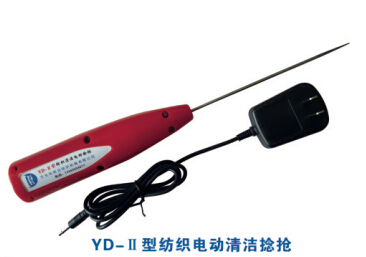 YD-II型紡織電動清潔捻槍